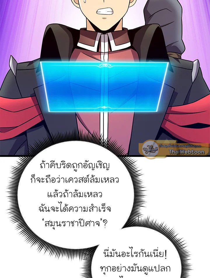 Arcane Sniper ตอนที่ 182 26