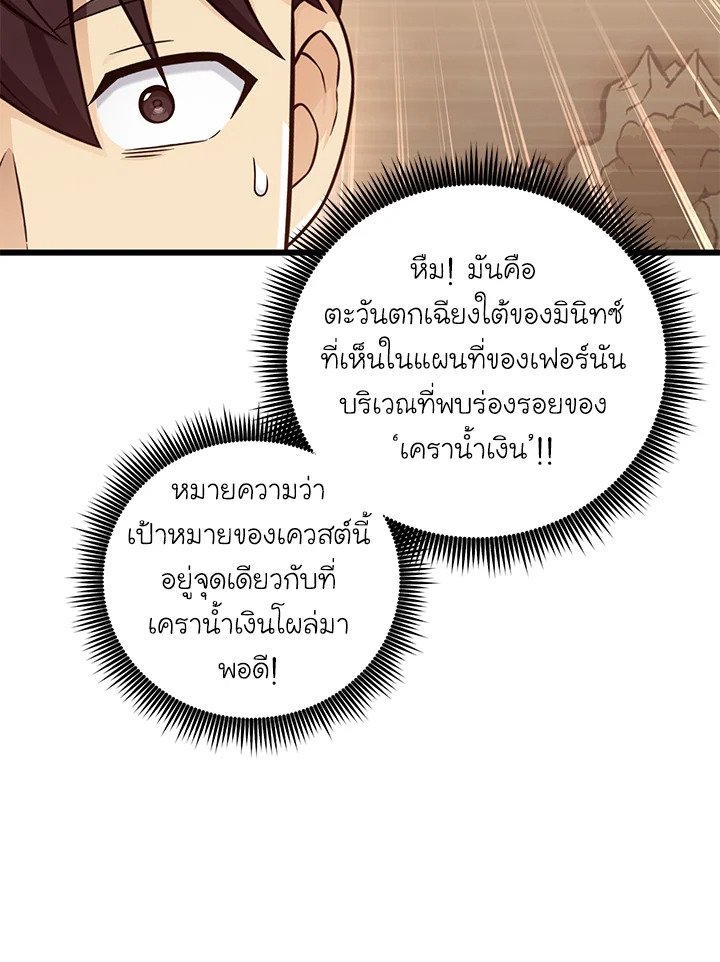 Arcane Sniper ตอนที่ 182 31