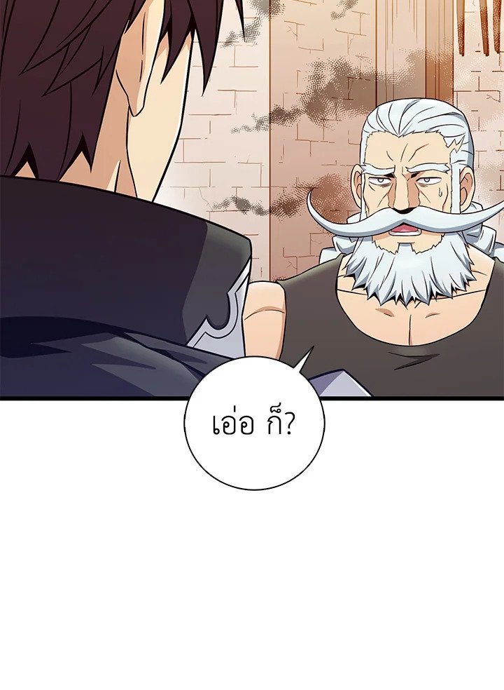 Arcane Sniper ตอนที่ 182 38
