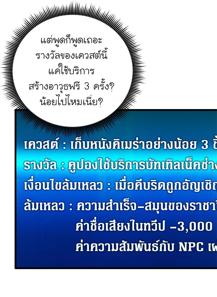 Arcane Sniper ตอนที่ 182 36