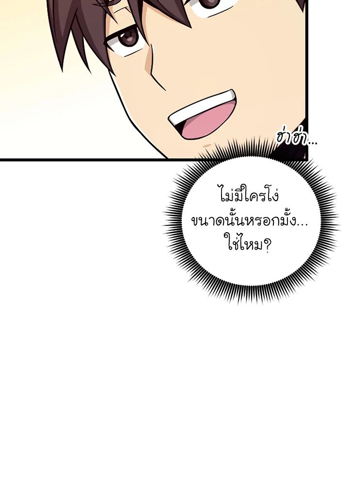 Arcane Sniper ตอนที่ 182 35