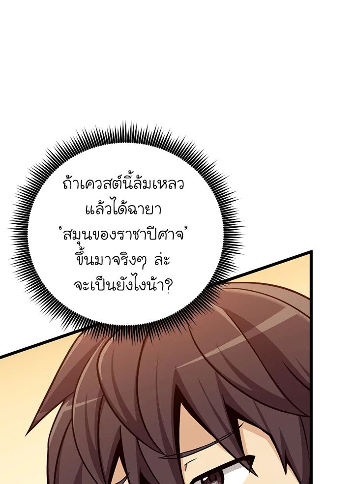Arcane Sniper ตอนที่ 182 34