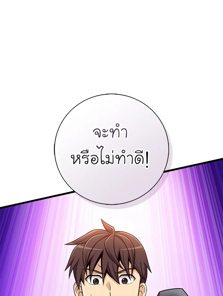 Arcane Sniper ตอนที่ 182 25
