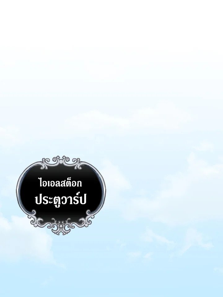 Arcane Sniper ตอนที่ 182 49