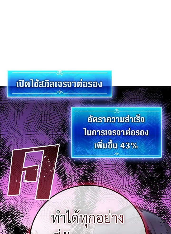 Arcane Sniper ตอนที่ 182 39
