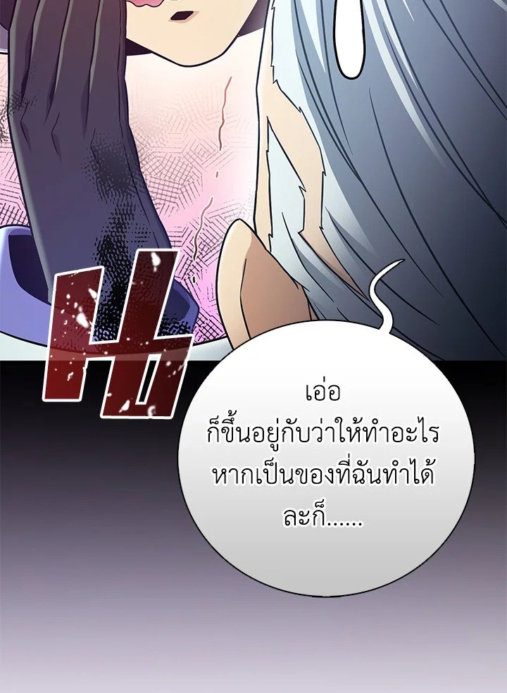 Arcane Sniper ตอนที่ 182 41