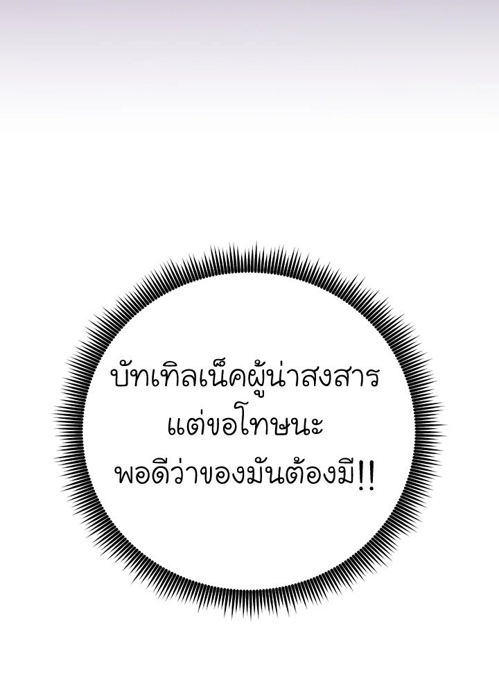 Arcane Sniper ตอนที่ 182 42