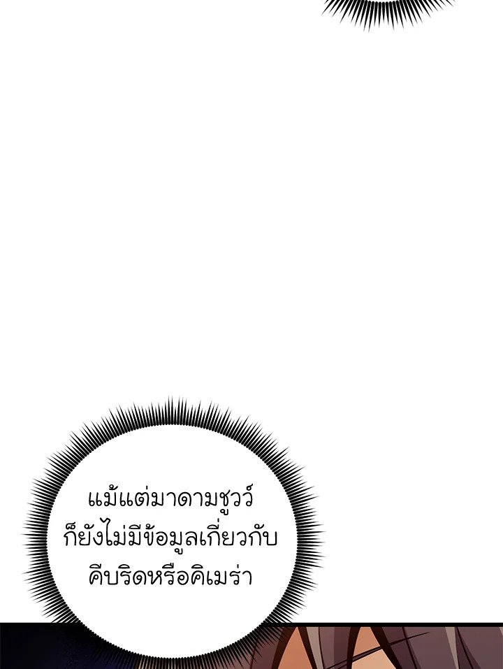 Arcane Sniper ตอนที่ 182 51