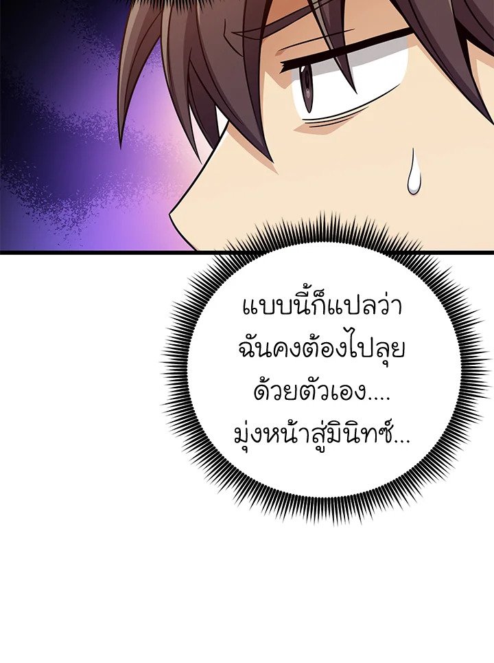 Arcane Sniper ตอนที่ 182 52