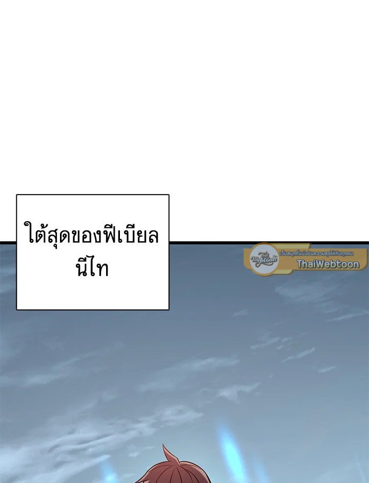 Arcane Sniper ตอนที่ 182 61