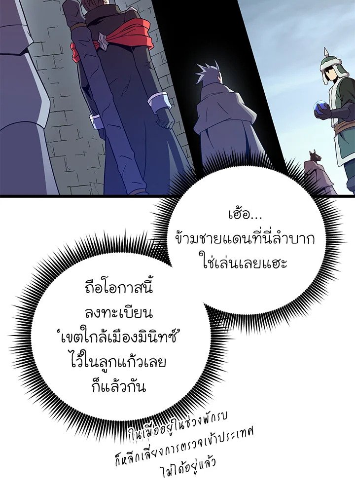 Arcane Sniper ตอนที่ 182 66