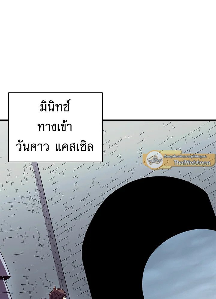Arcane Sniper ตอนที่ 182 65