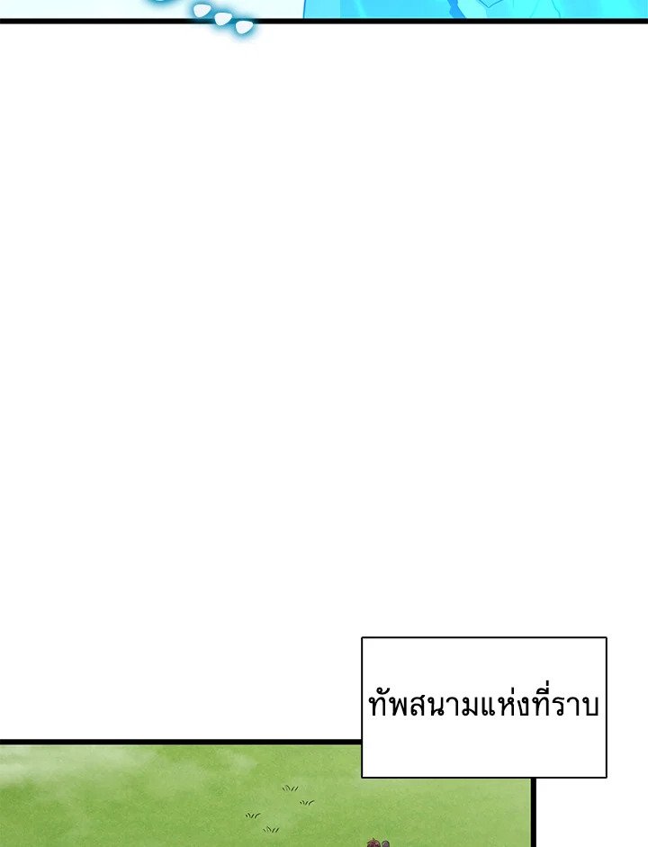 Arcane Sniper ตอนที่ 182 63