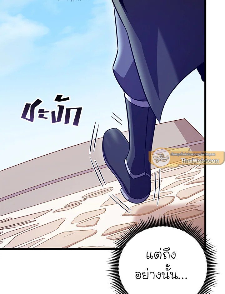 Arcane Sniper ตอนที่ 182 54
