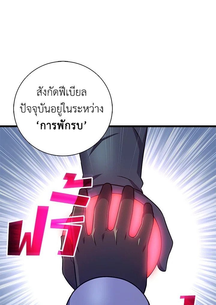 Arcane Sniper ตอนที่ 182 76