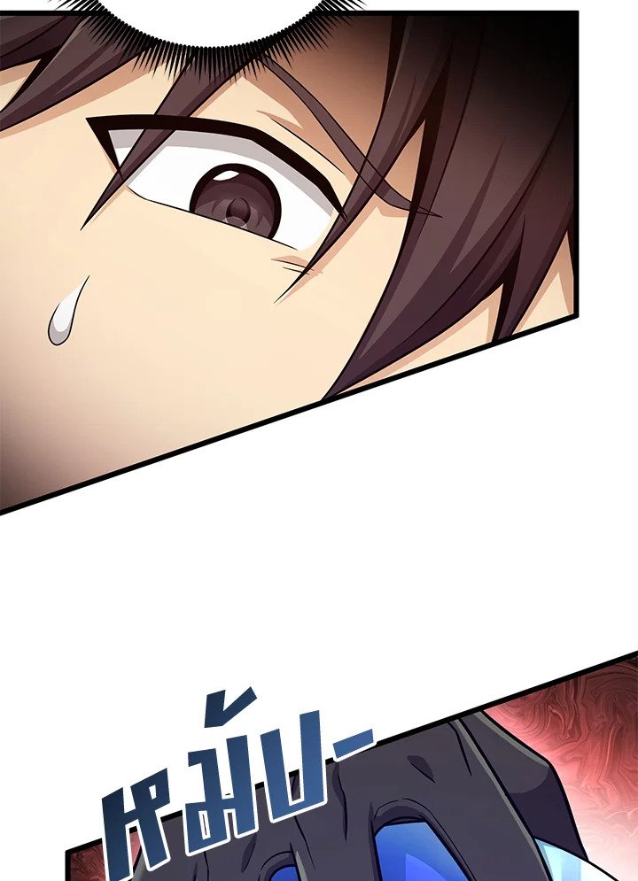 Arcane Sniper ตอนที่ 182 74