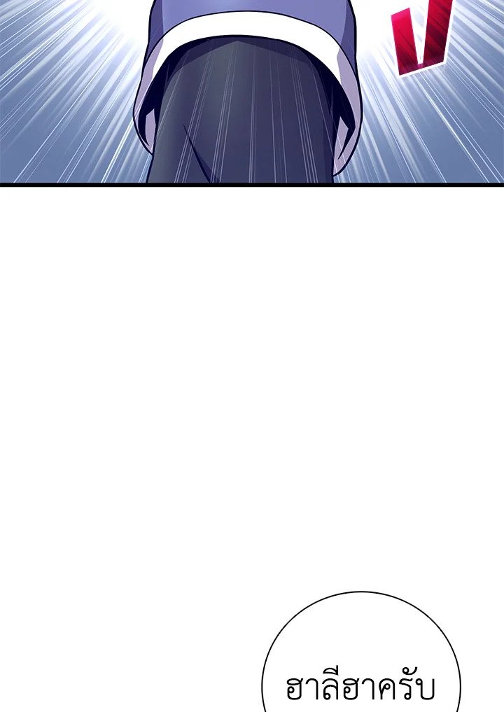 Arcane Sniper ตอนที่ 182 77