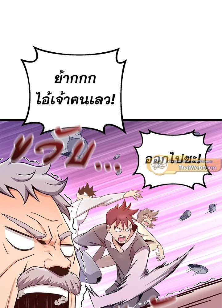 Arcane Sniper ตอนที่ 182 86