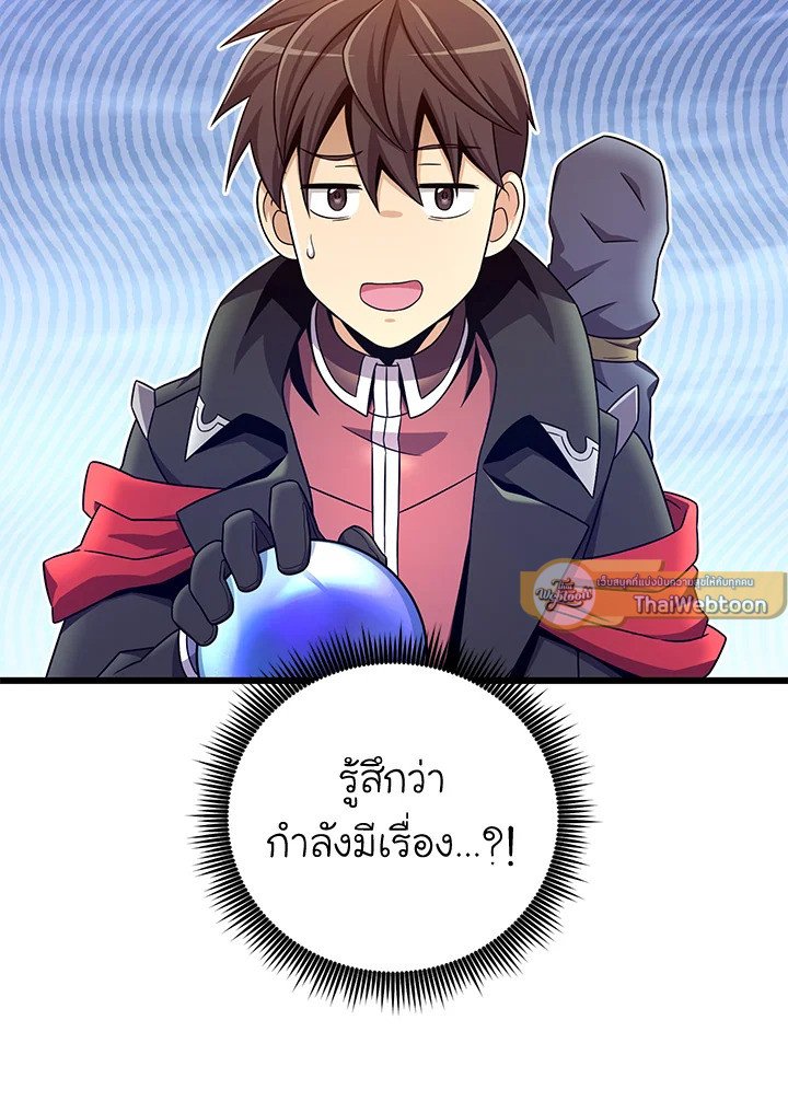 Arcane Sniper ตอนที่ 182 83