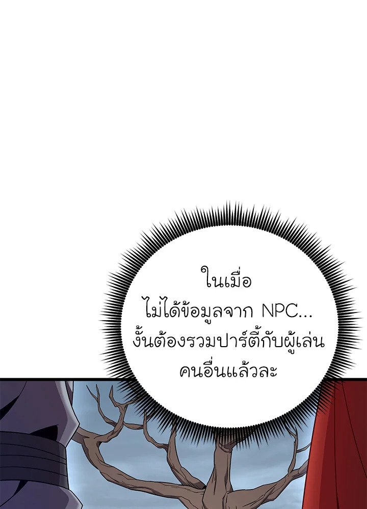 Arcane Sniper ตอนที่ 182 92