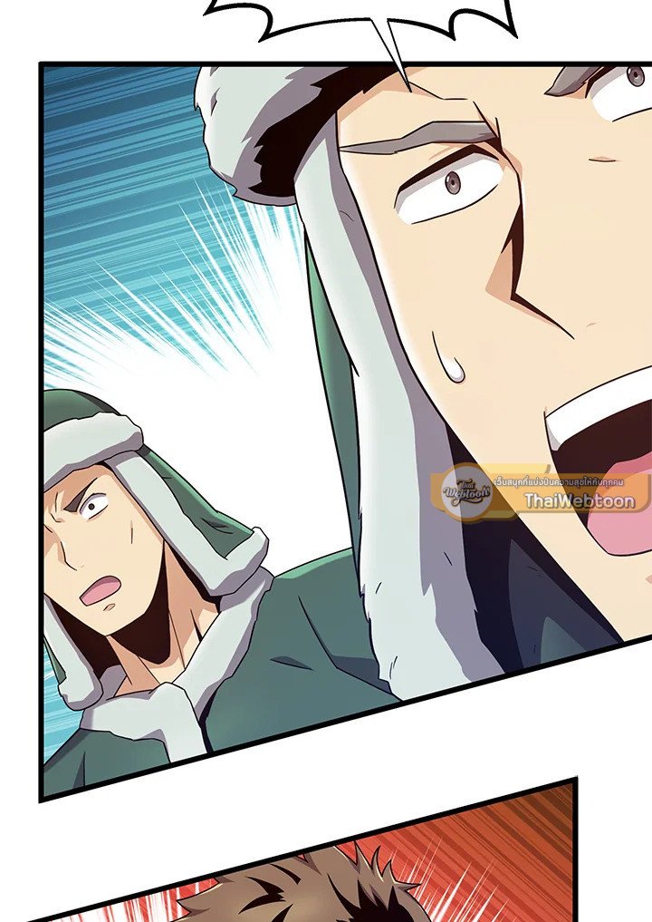Arcane Sniper ตอนที่ 182 80