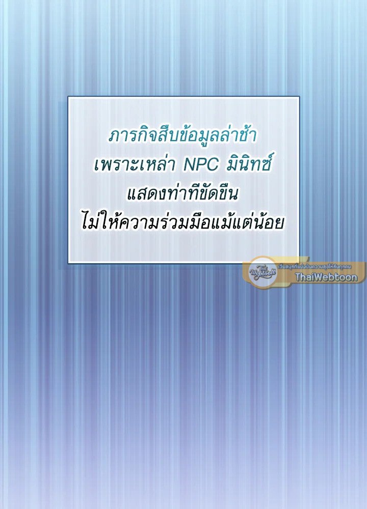 Arcane Sniper ตอนที่ 182 89