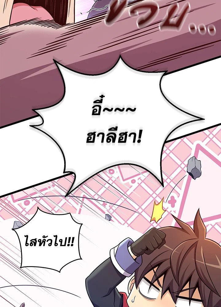 Arcane Sniper ตอนที่ 182 87