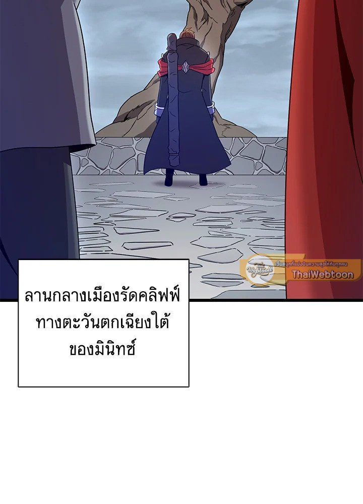 Arcane Sniper ตอนที่ 182 93