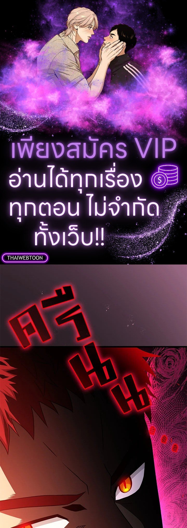Arcane Sniper ตอนที่ 183 1