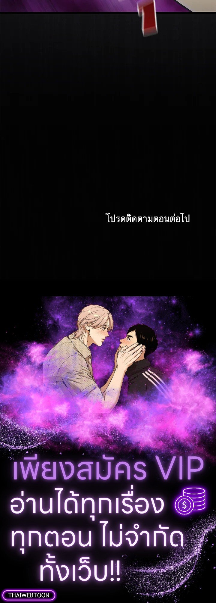 Arcane Sniper ตอนที่ 182 105