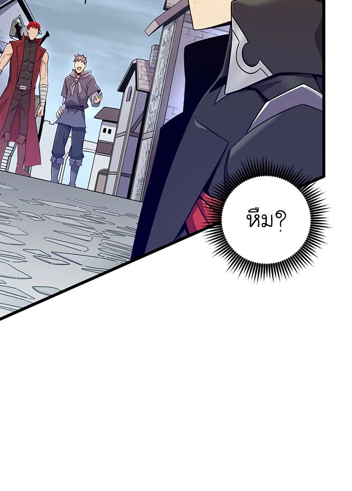 Arcane Sniper ตอนที่ 182 95