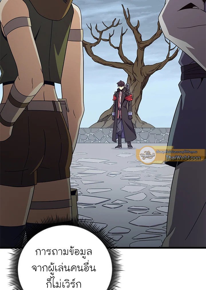 Arcane Sniper ตอนที่ 183 8