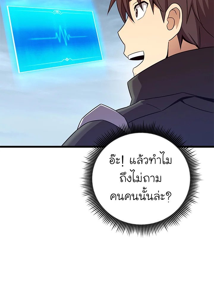 Arcane Sniper ตอนที่ 183 10