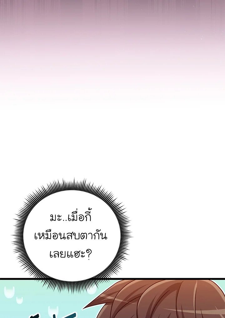 Arcane Sniper ตอนที่ 183 4