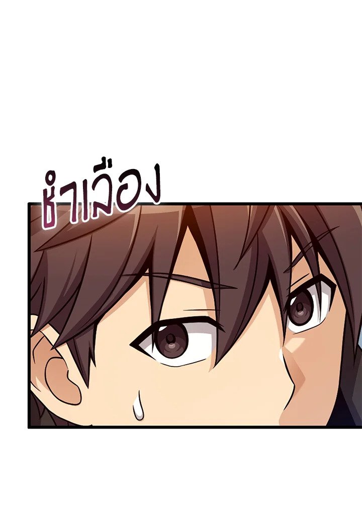 Arcane Sniper ตอนที่ 183 6