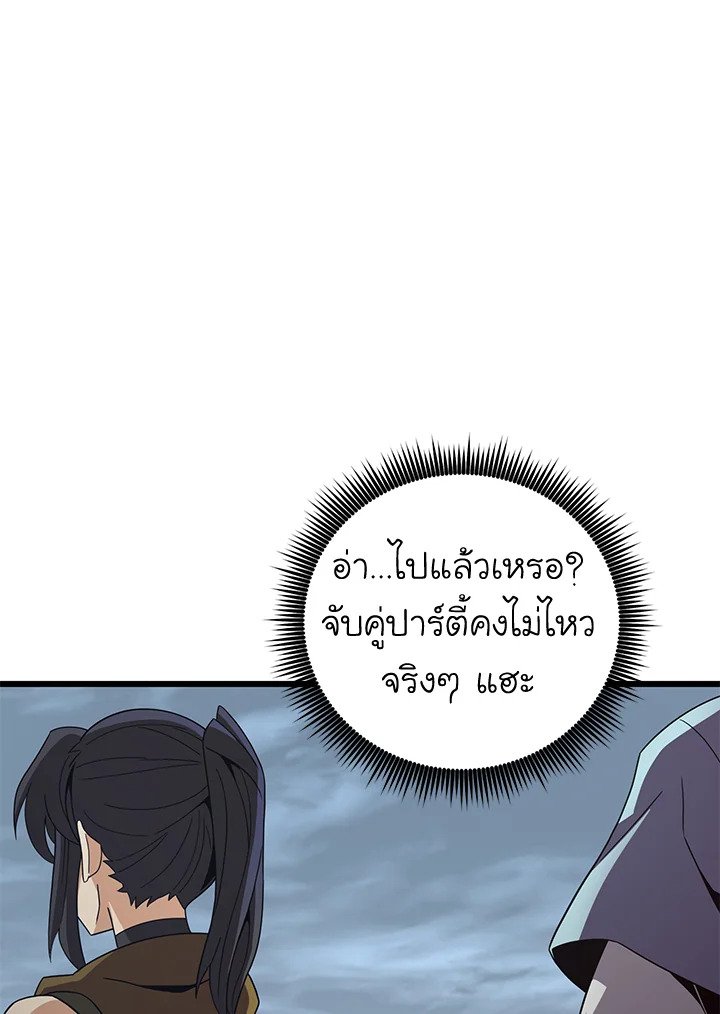 Arcane Sniper ตอนที่ 183 7