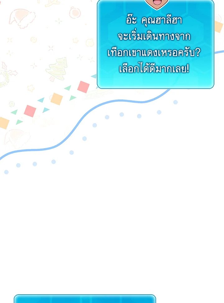 Arcane Sniper ตอนที่ 183 12