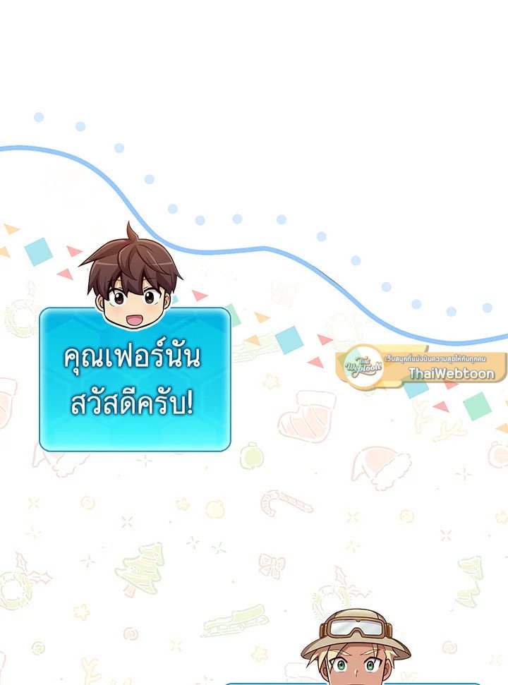 Arcane Sniper ตอนที่ 183 11