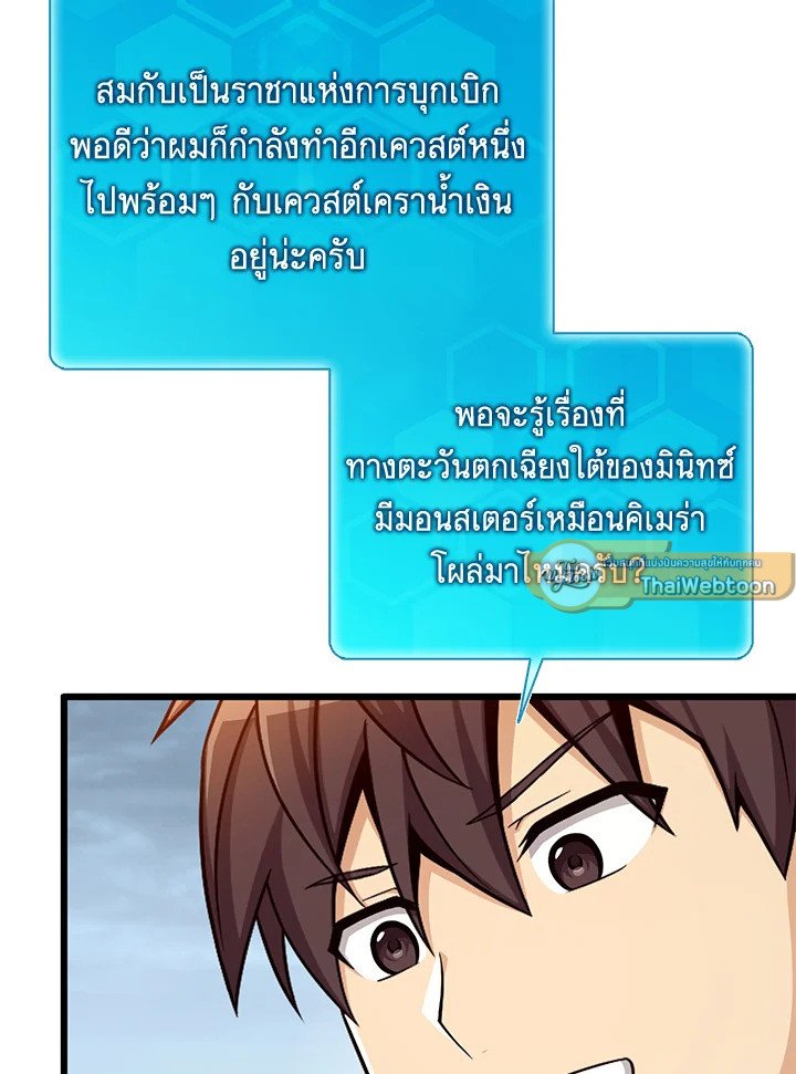 Arcane Sniper ตอนที่ 183 13