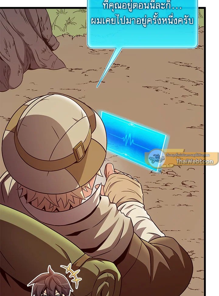 Arcane Sniper ตอนที่ 183 15
