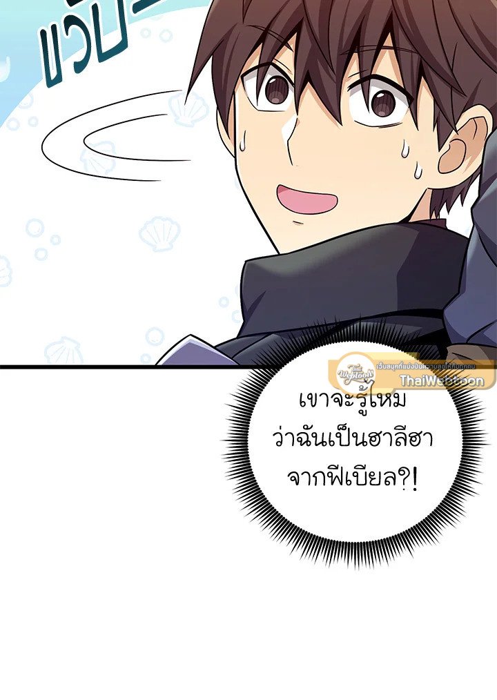 Arcane Sniper ตอนที่ 183 5