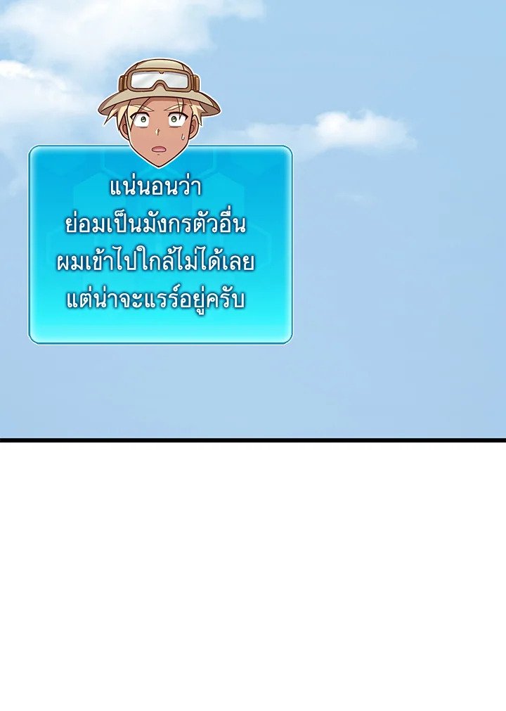 Arcane Sniper ตอนที่ 183 24
