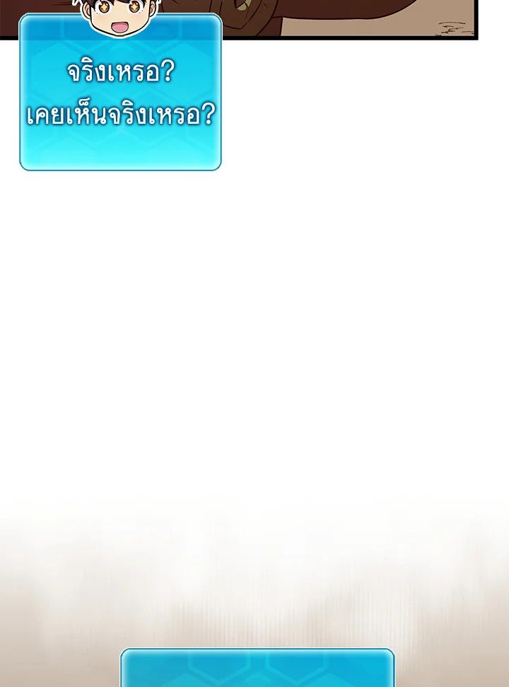 Arcane Sniper ตอนที่ 183 16