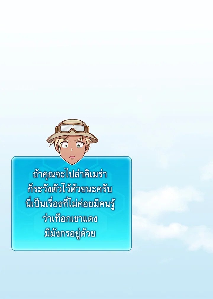 Arcane Sniper ตอนที่ 183 22