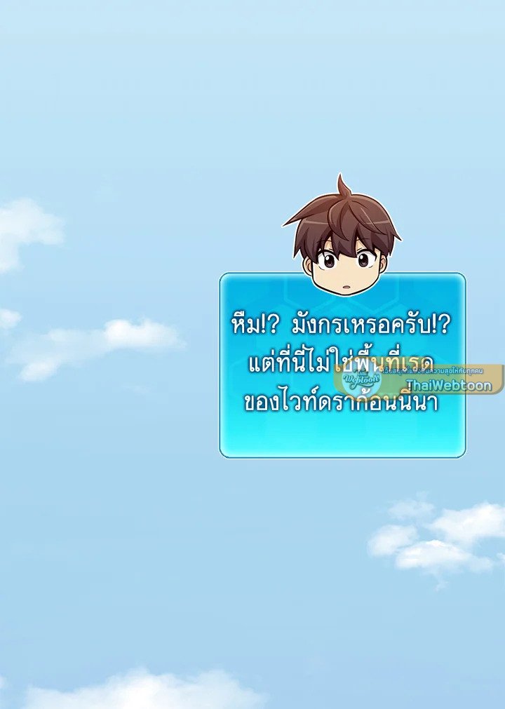 Arcane Sniper ตอนที่ 183 23