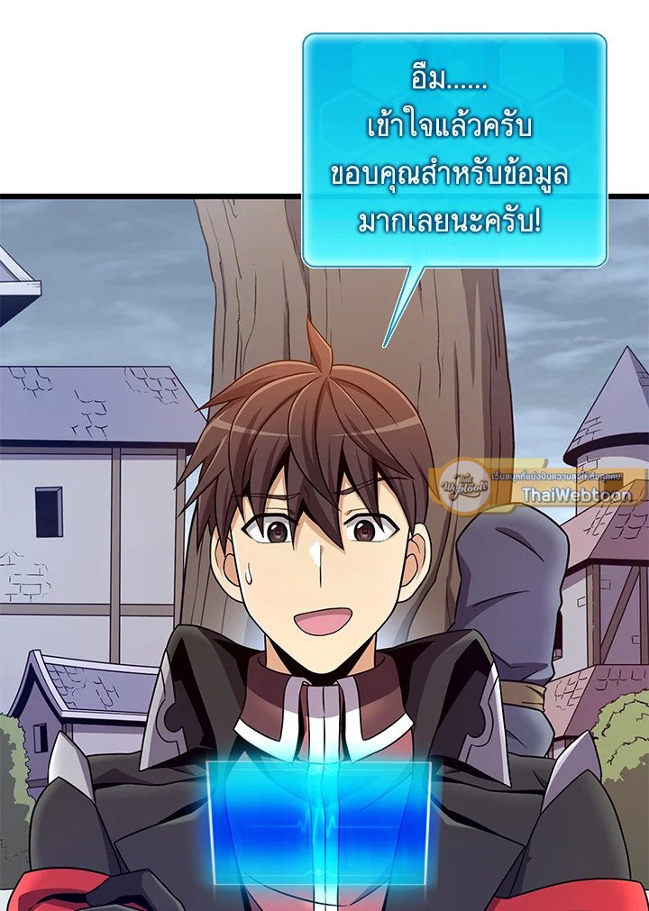 Arcane Sniper ตอนที่ 183 27