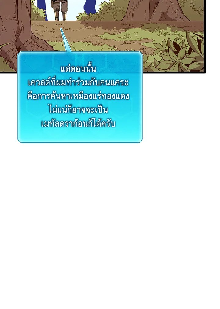 Arcane Sniper ตอนที่ 183 26