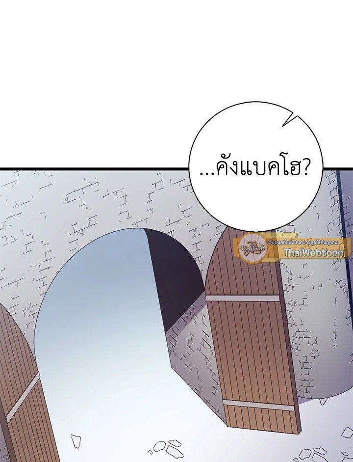 Arcane Sniper ตอนที่ 183 40