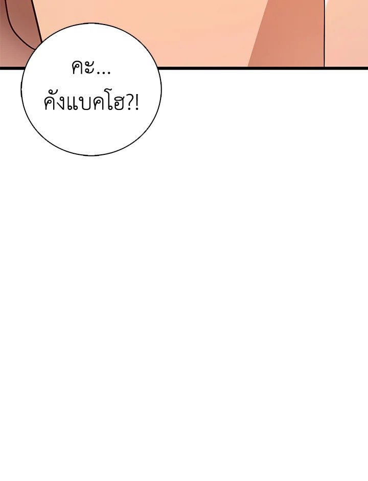 Arcane Sniper ตอนที่ 183 38
