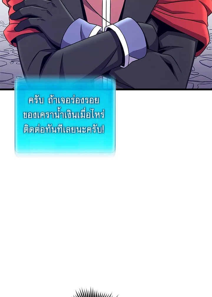Arcane Sniper ตอนที่ 183 28